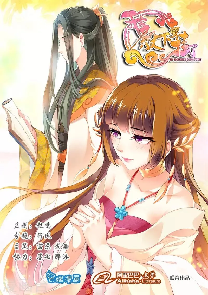 第127话 第1页