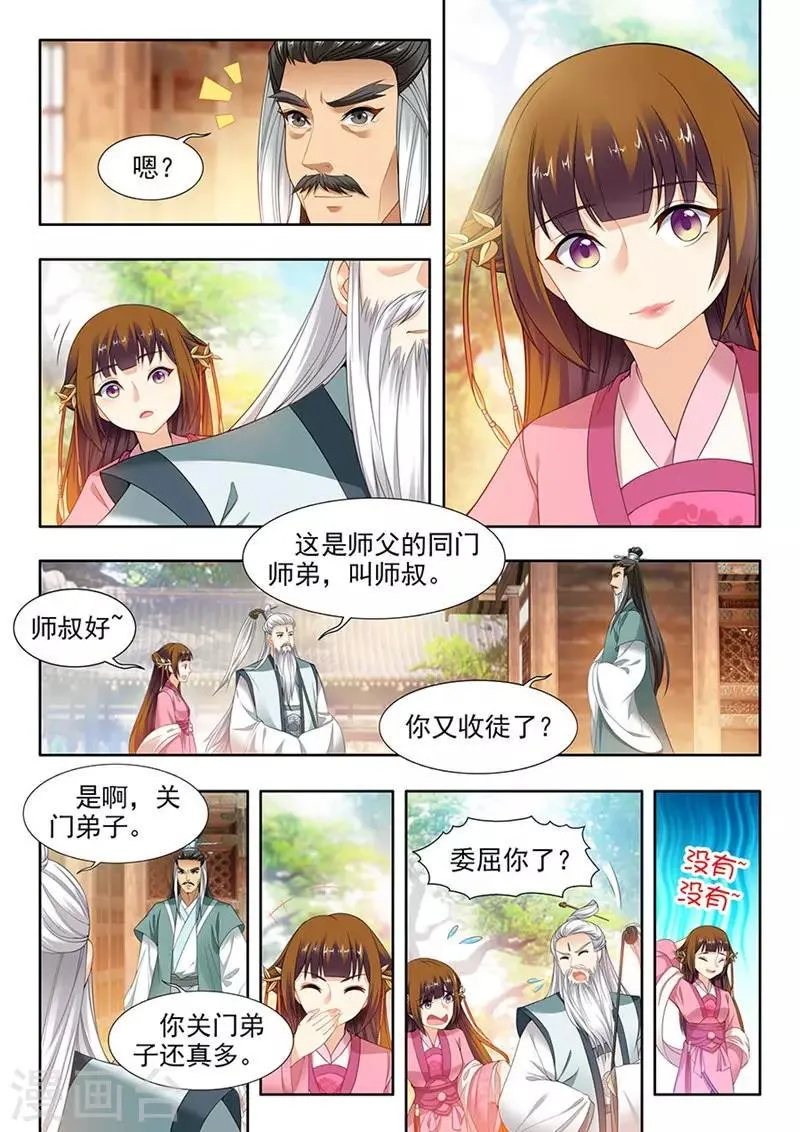 第128话 第1页