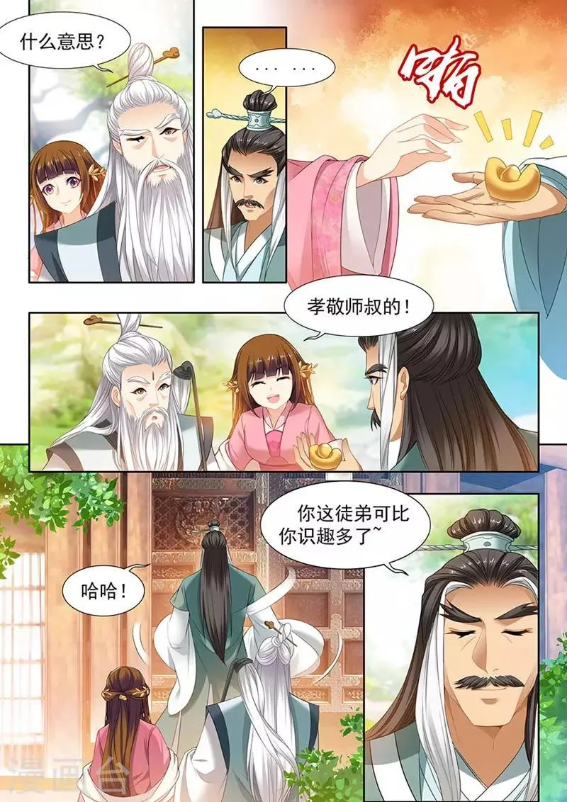 第128话 第3页