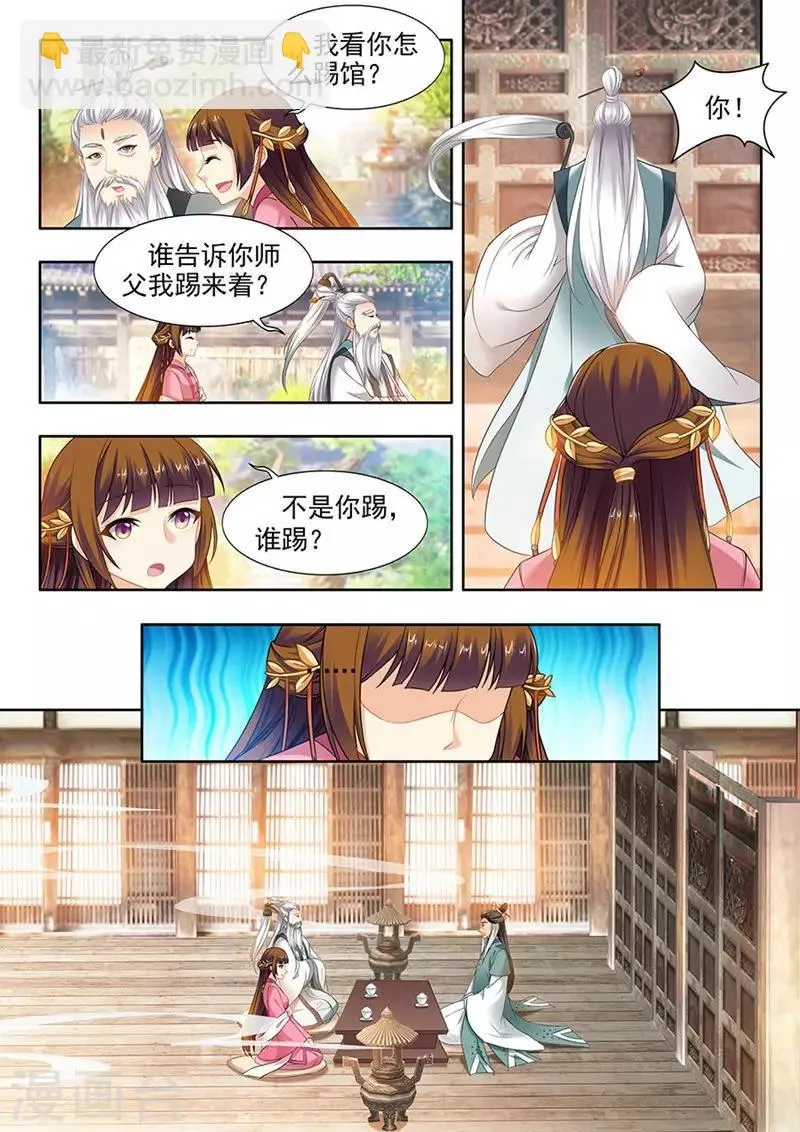 第128话 第4页