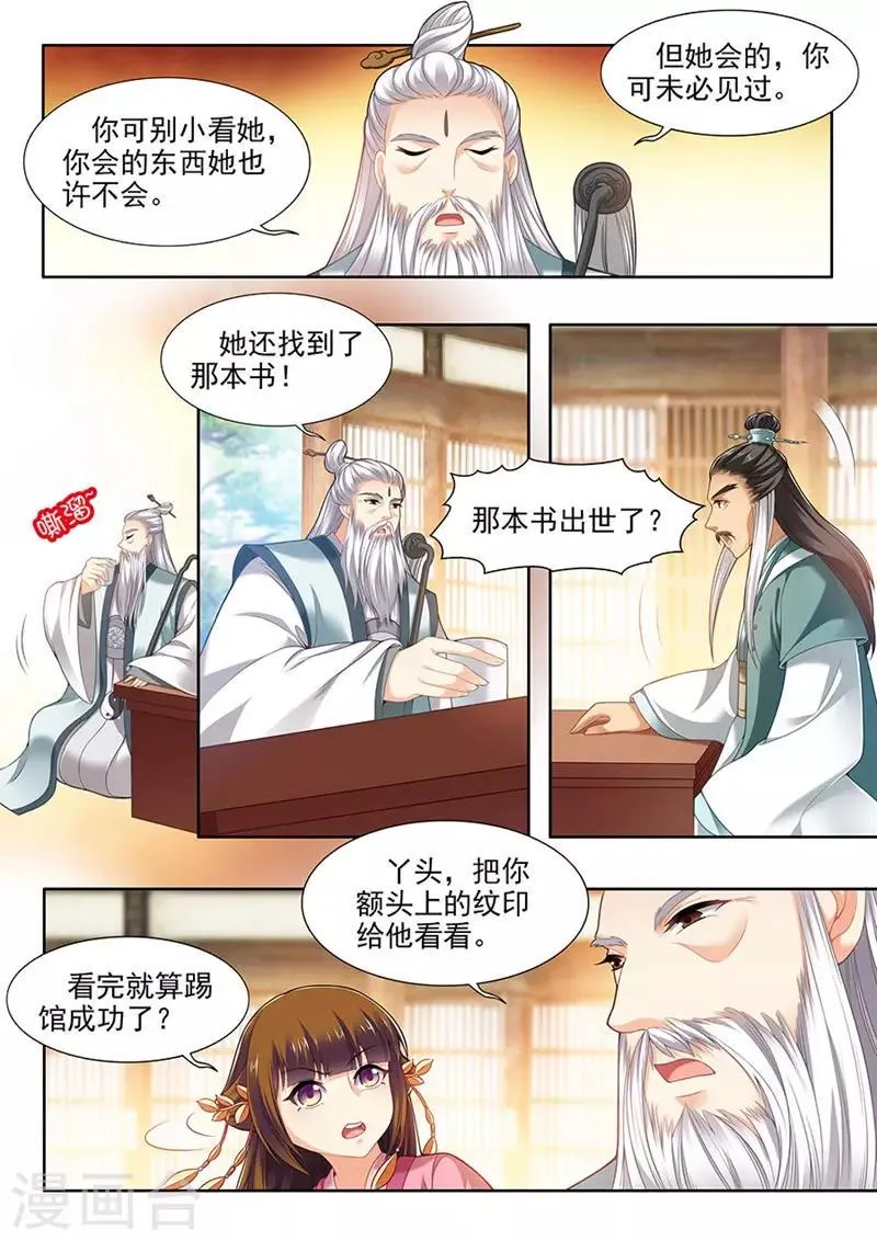 第128话 第6页