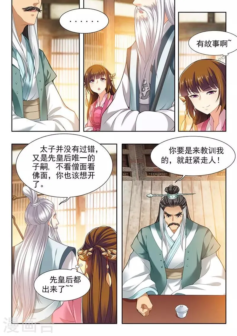 第129话 第5页