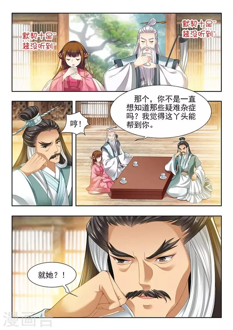 第129话 第6页