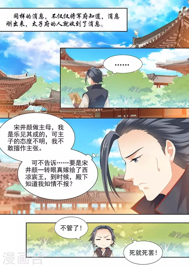 第130话 第4页