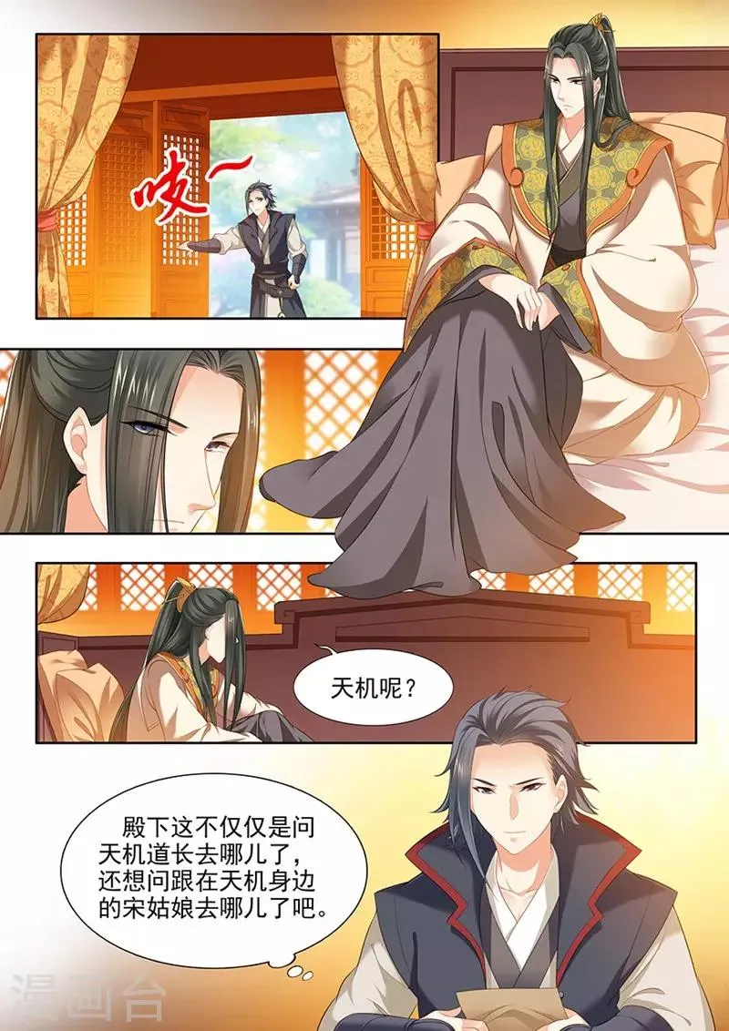 第130话 第5页
