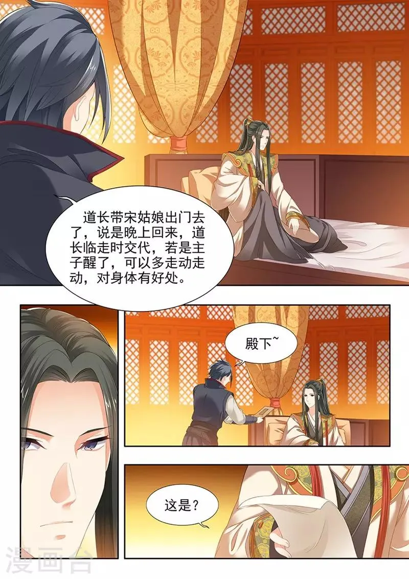 第130话 第6页