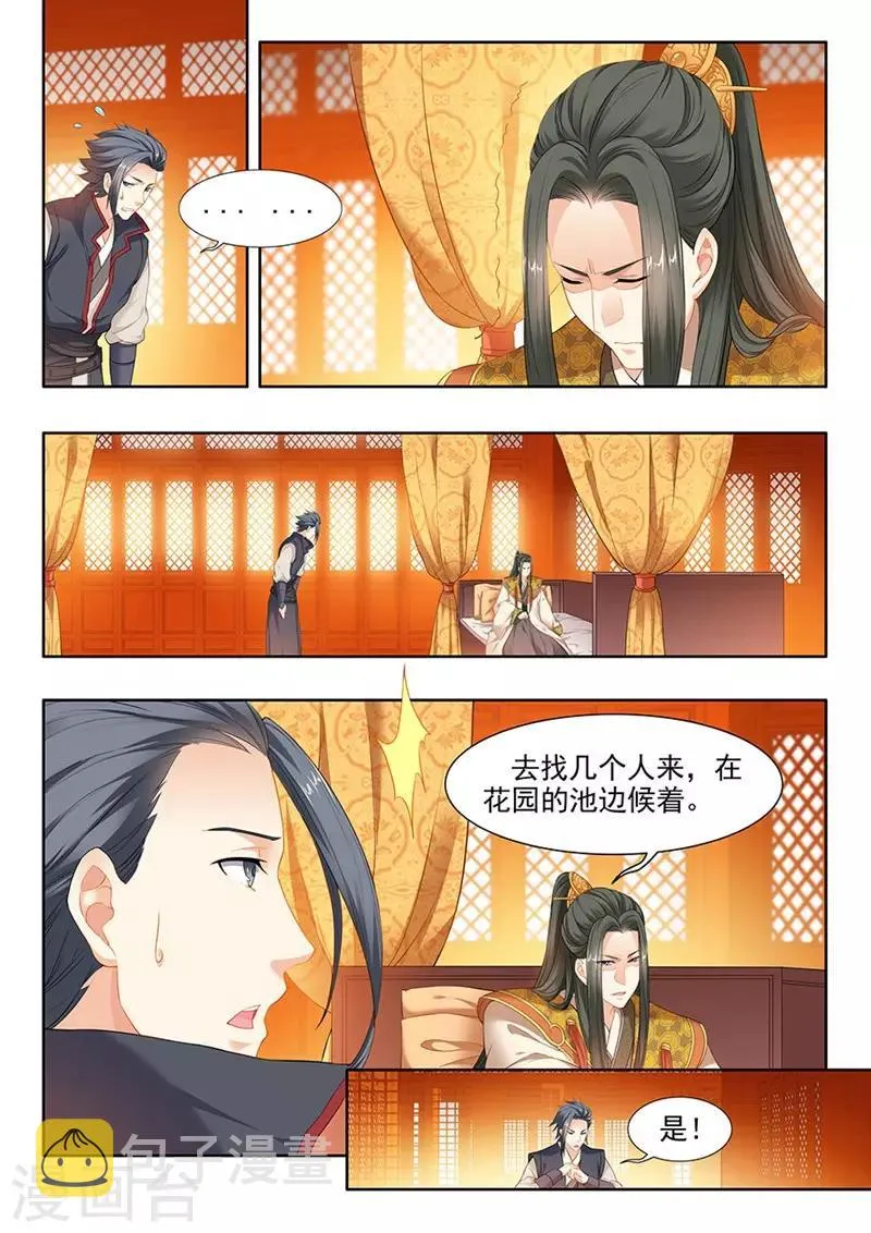 第130话 第8页