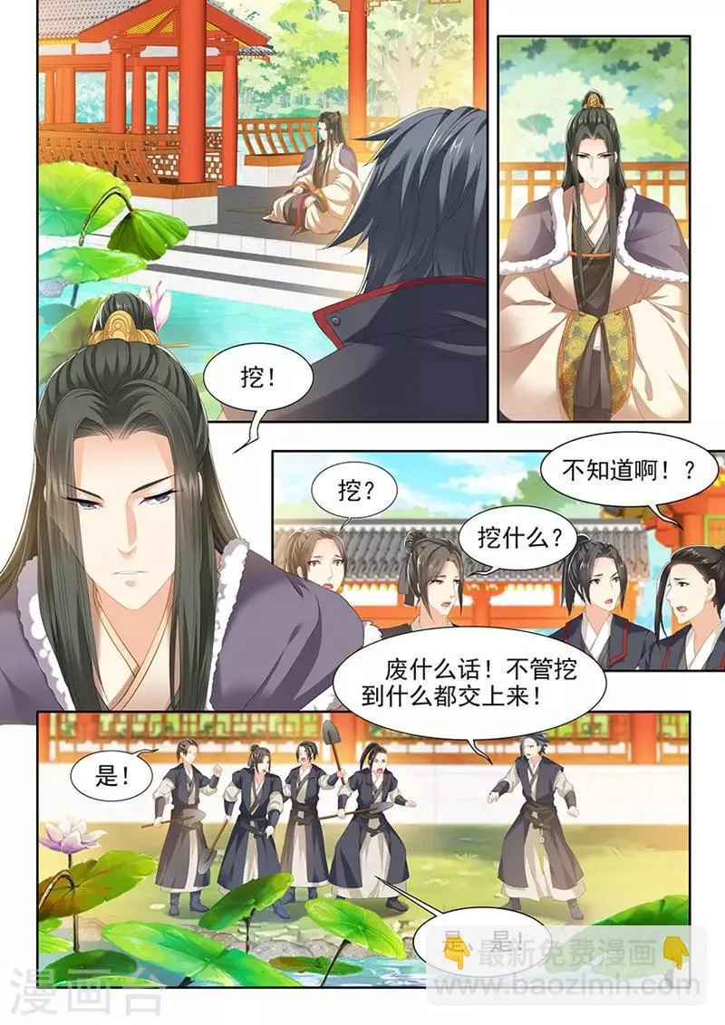 第131话 第2页