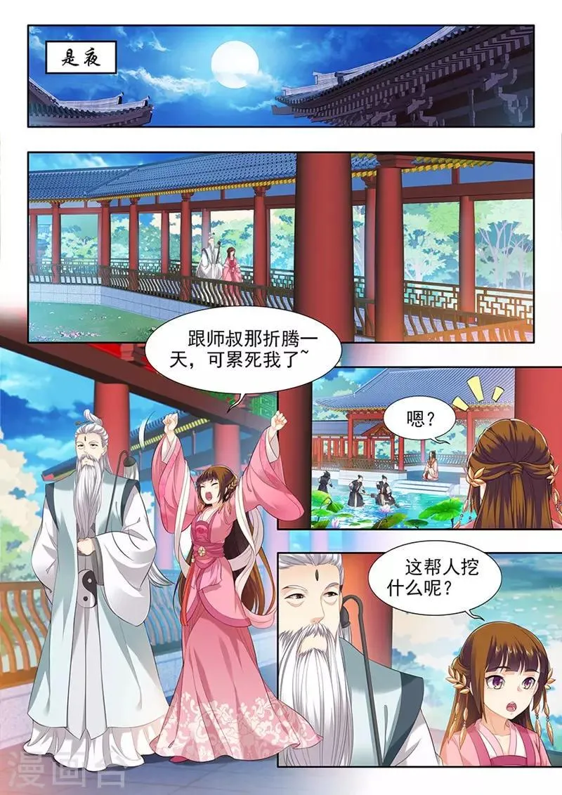 第131话 第3页