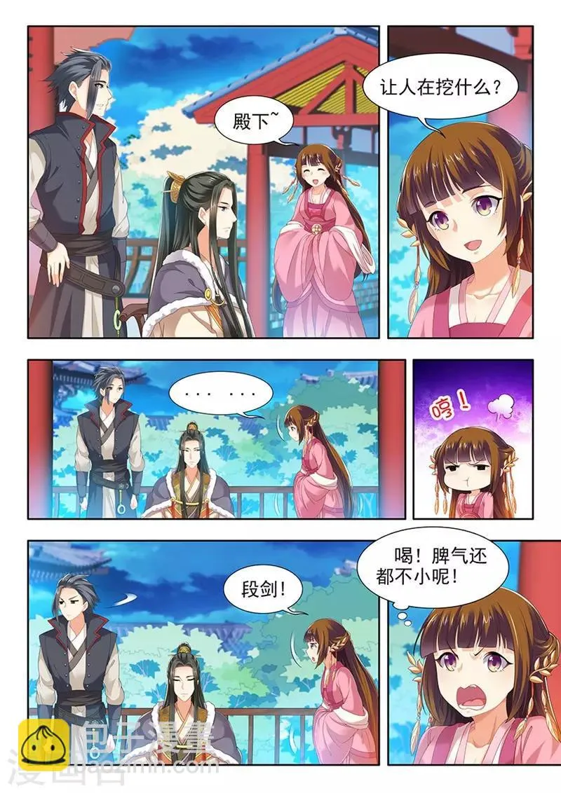 第131话 第5页