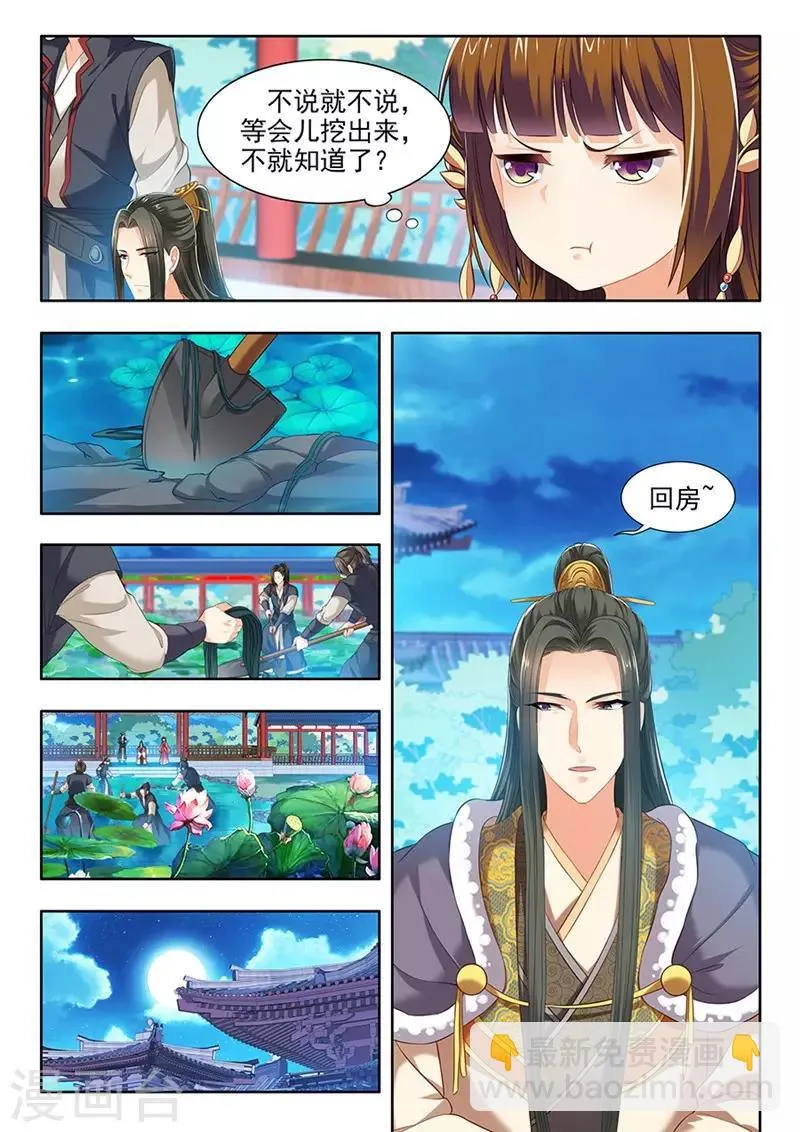 第131话 第6页