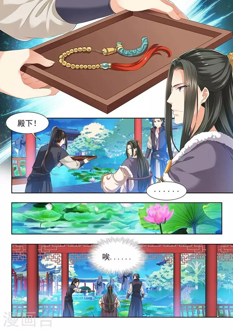 第132话 第1页