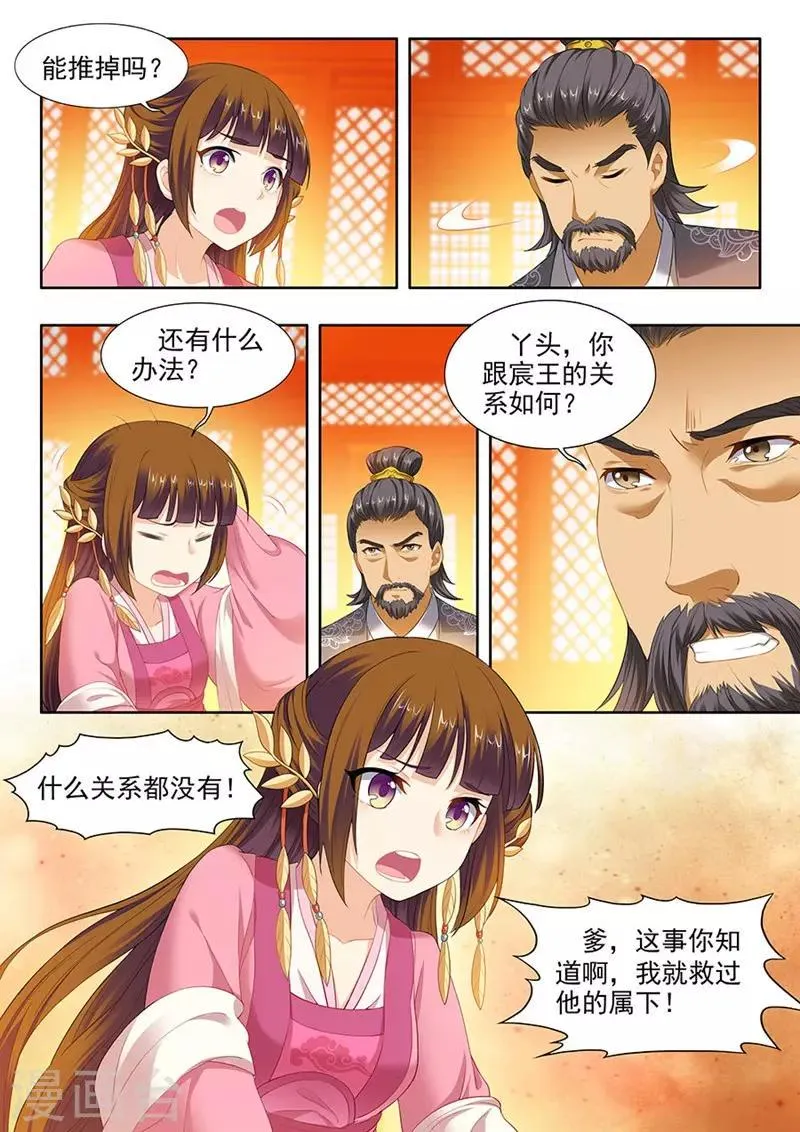 第132话 第4页
