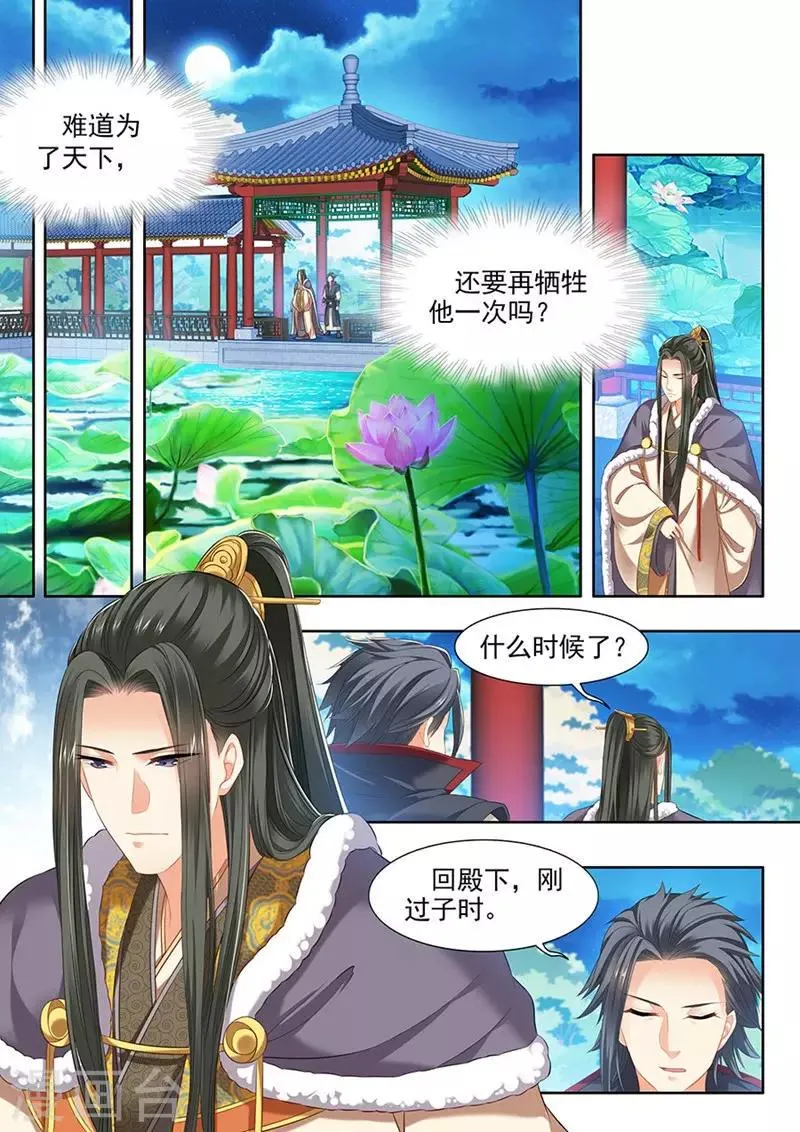 第133话 第2页
