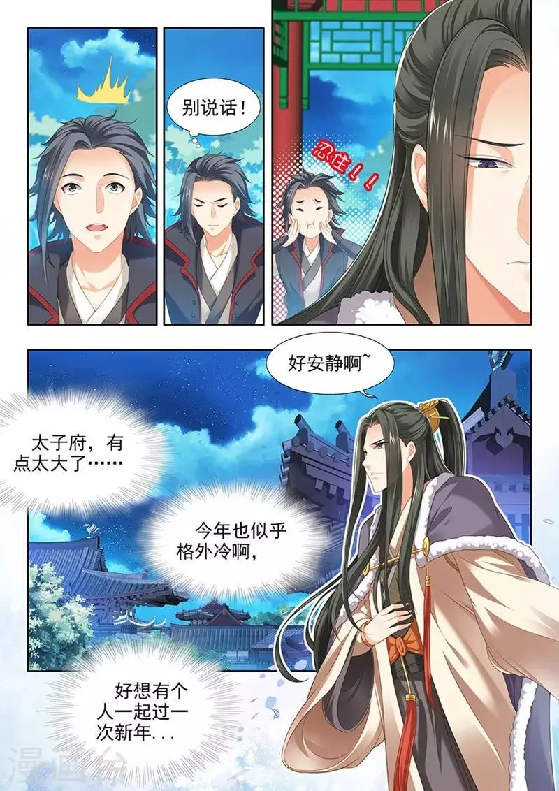 第133话 第4页