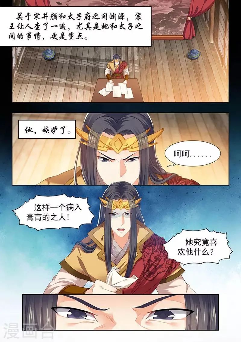 第133话 第7页
