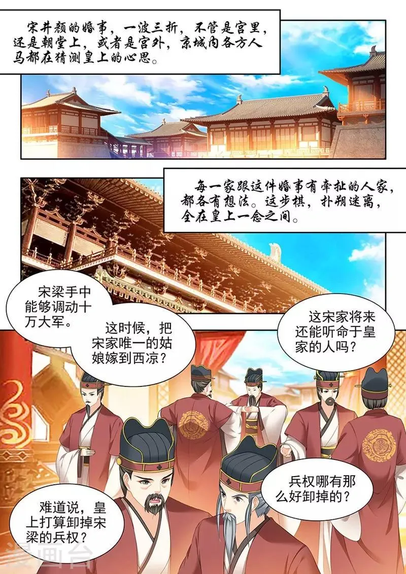 第133话 第8页