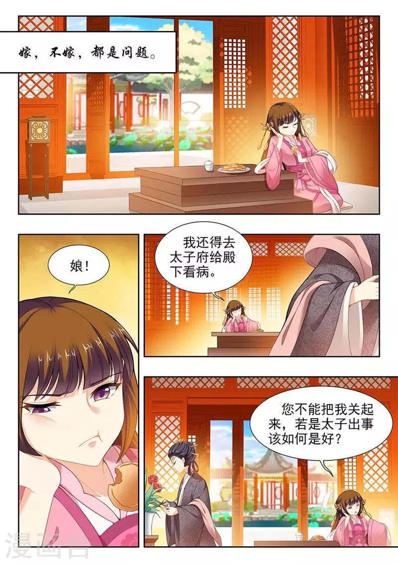 第134话 第1页