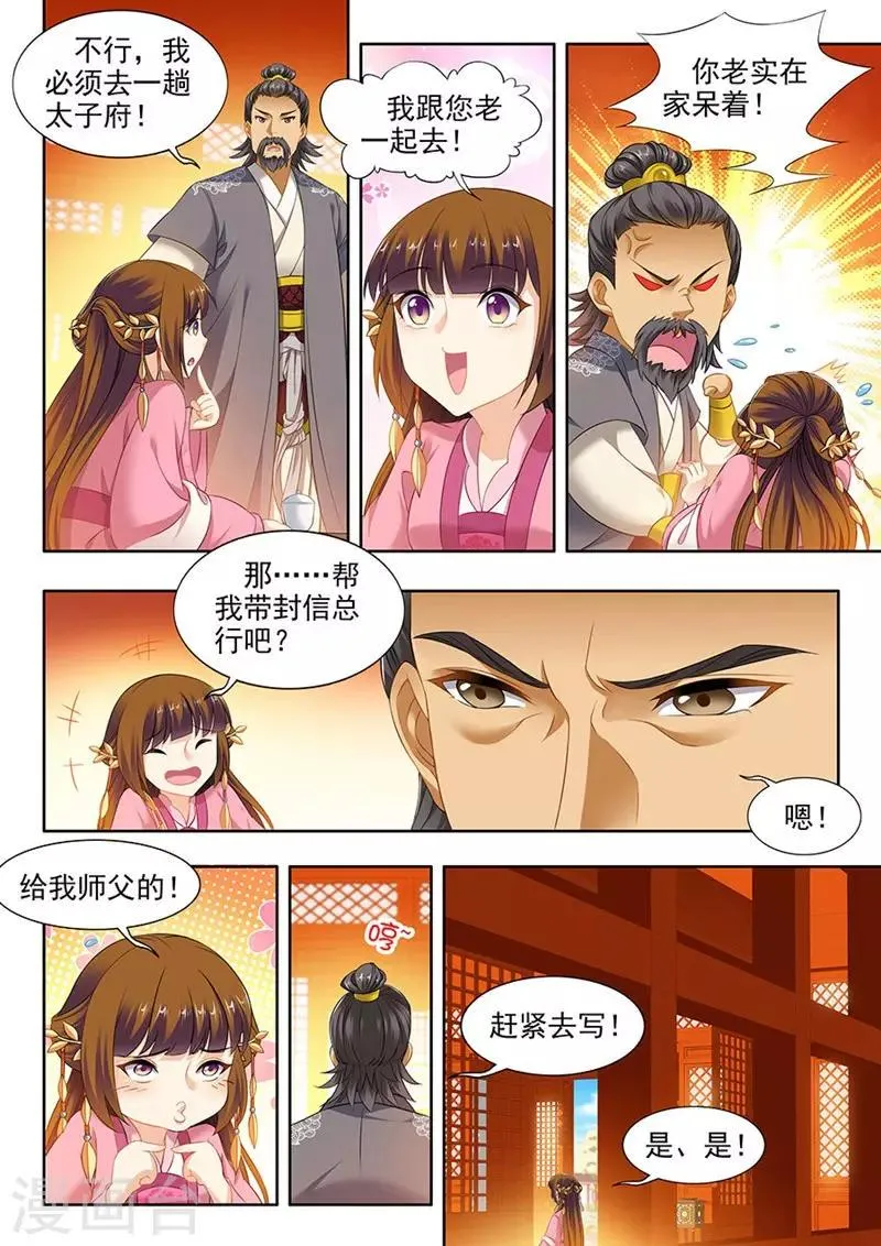 第135话 第1页