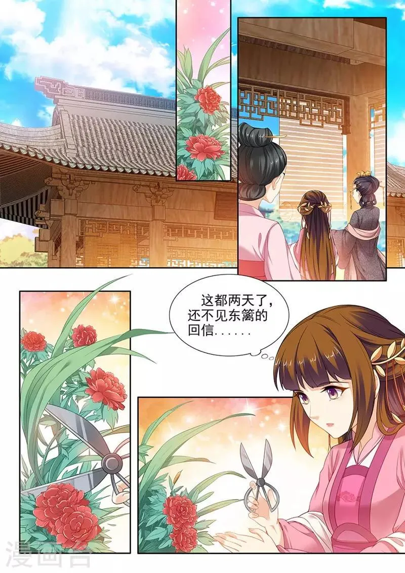 第135话 第2页