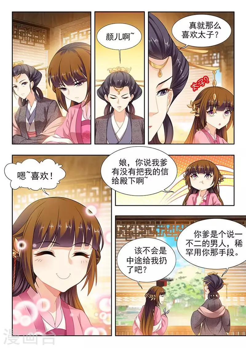 第135话 第3页
