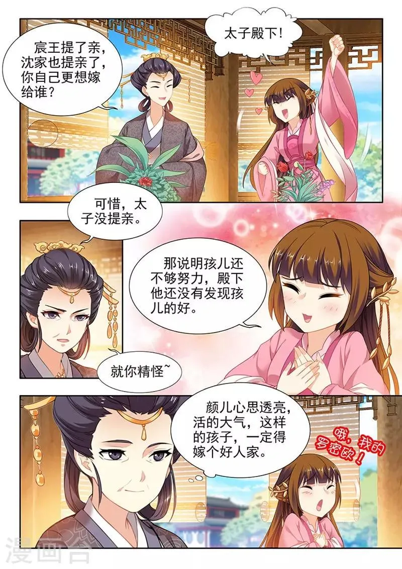 第135话 第4页