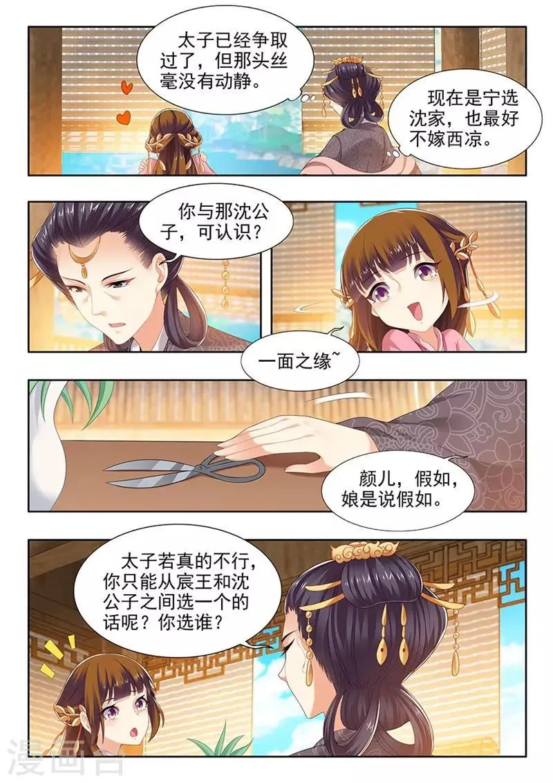 第135话 第5页