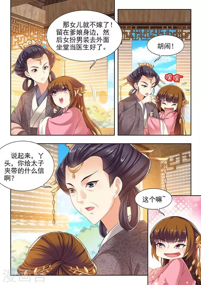 第135话 第6页