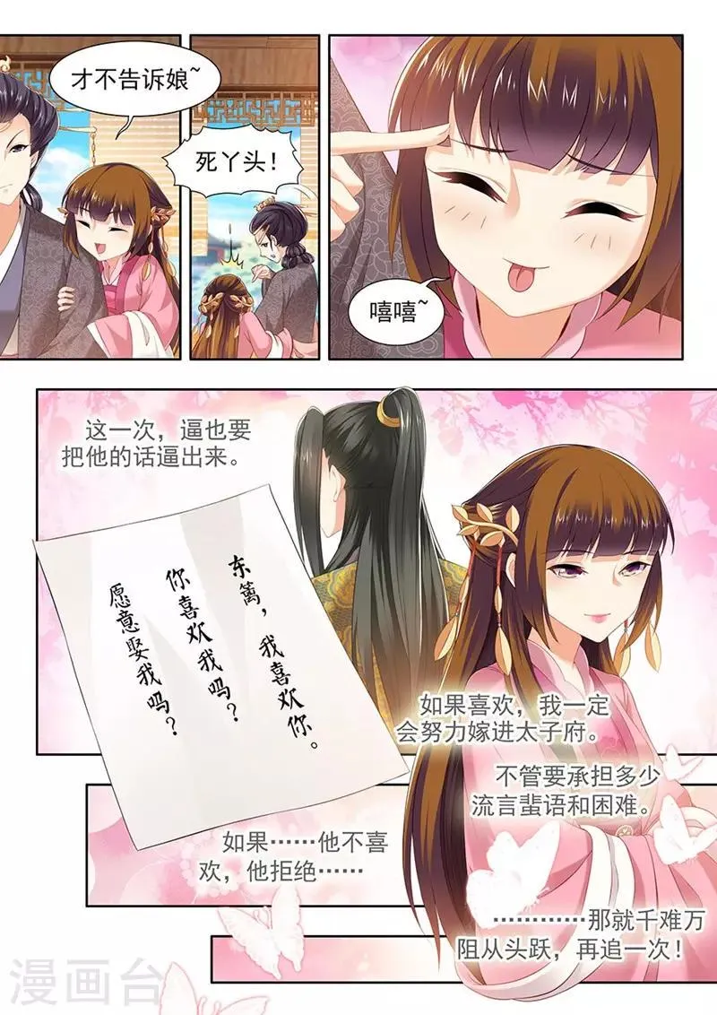第135话 第7页