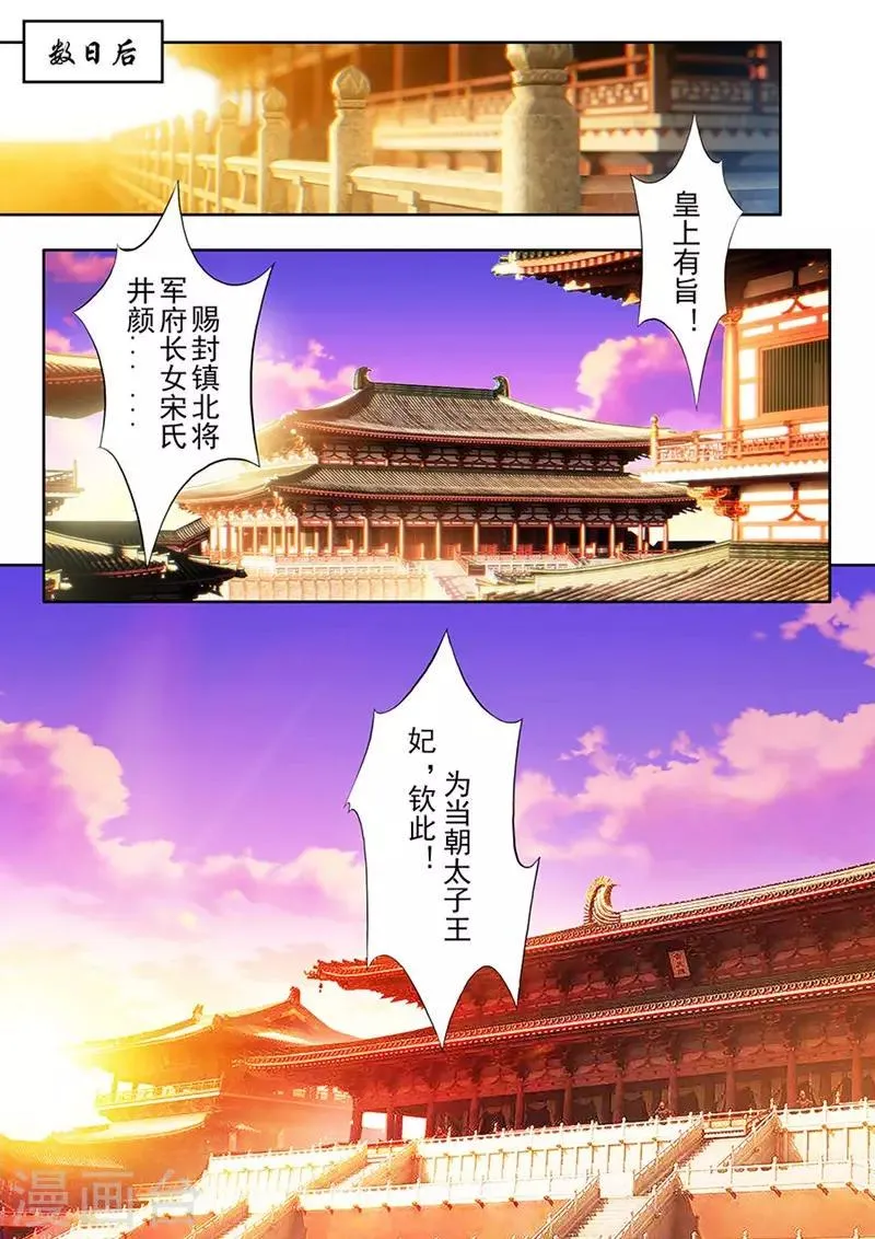 第135话 第8页