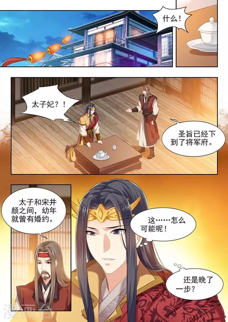 第136话 第4页