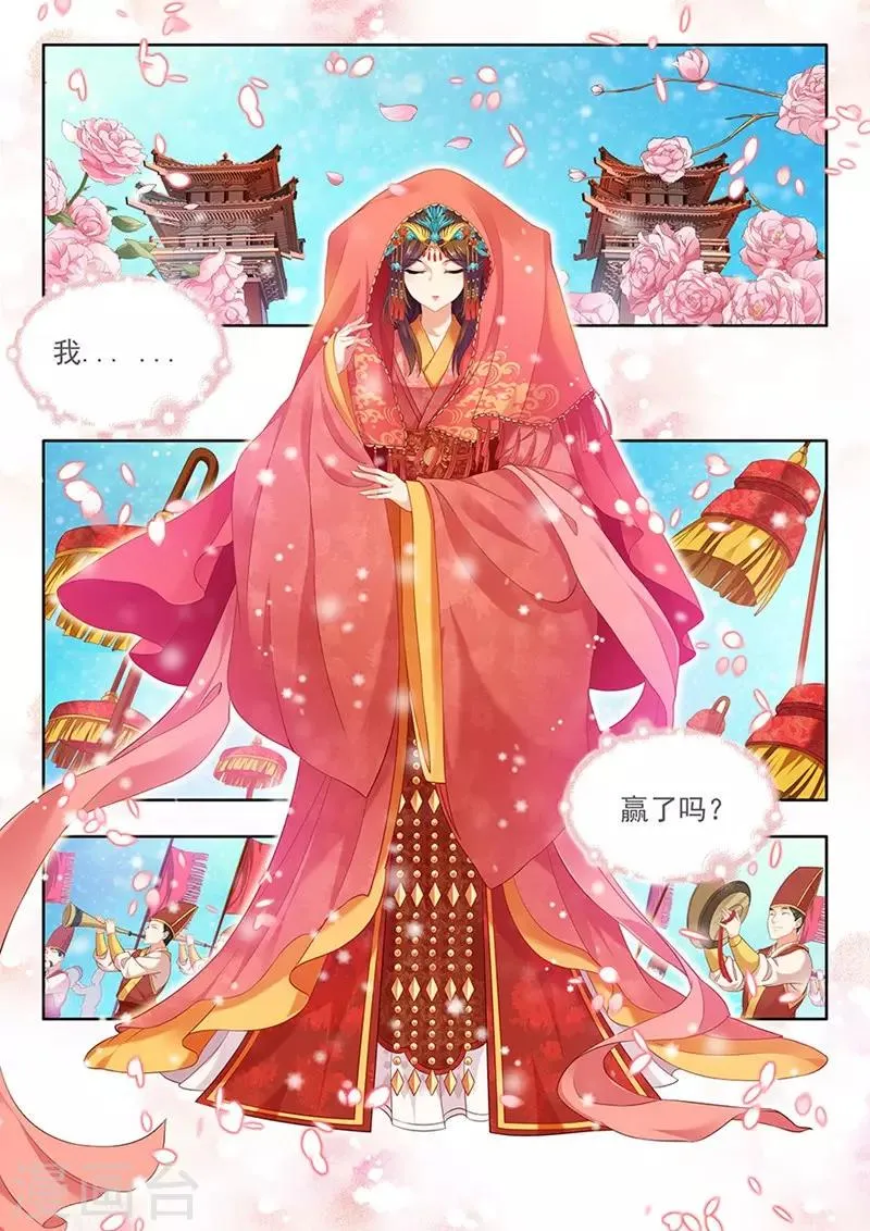 第137话 第2页