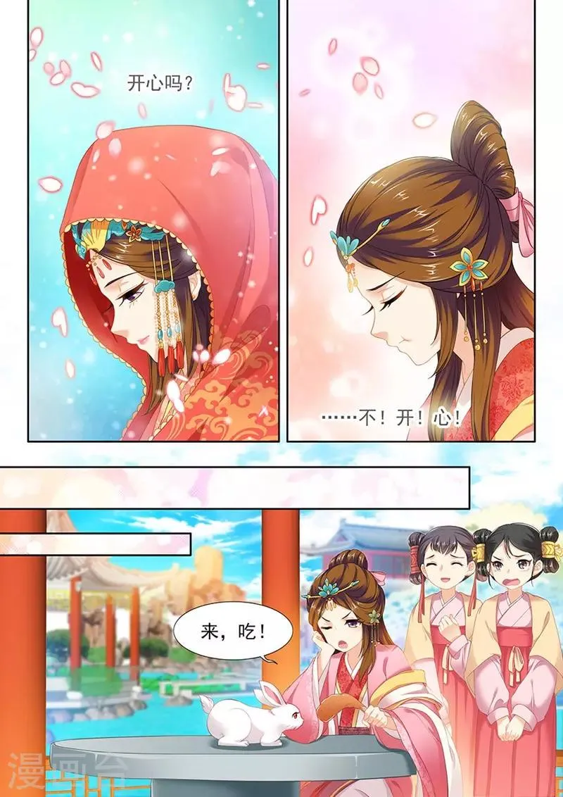 第137话 第4页