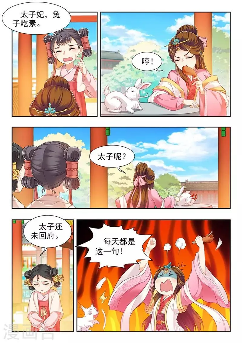 第137话 第5页