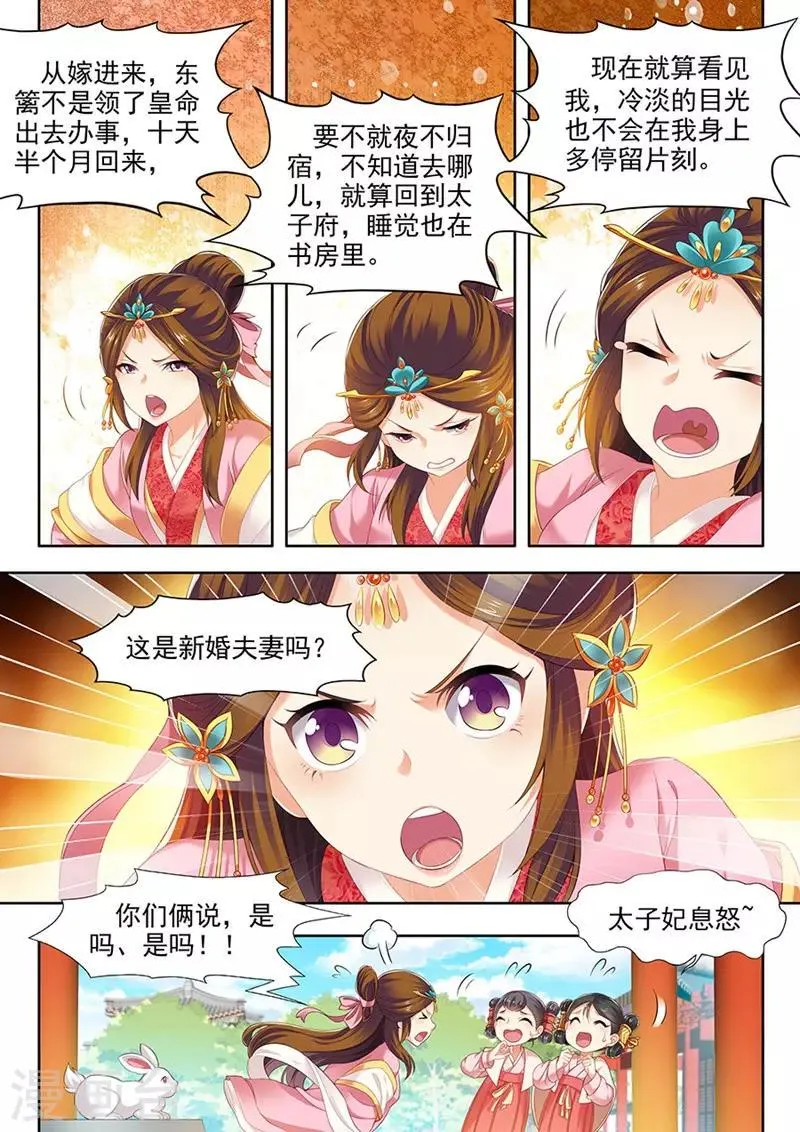 第137话 第6页