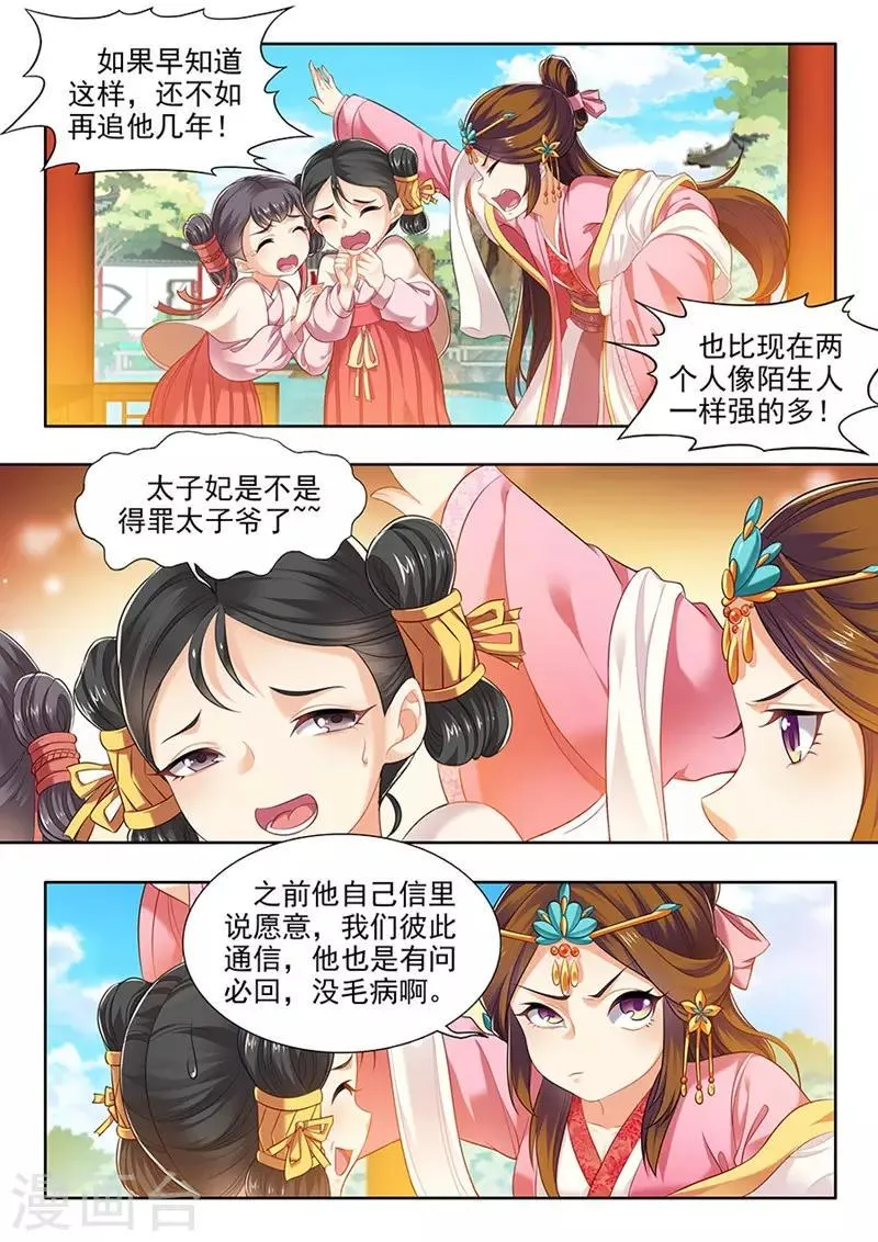 第137话 第7页
