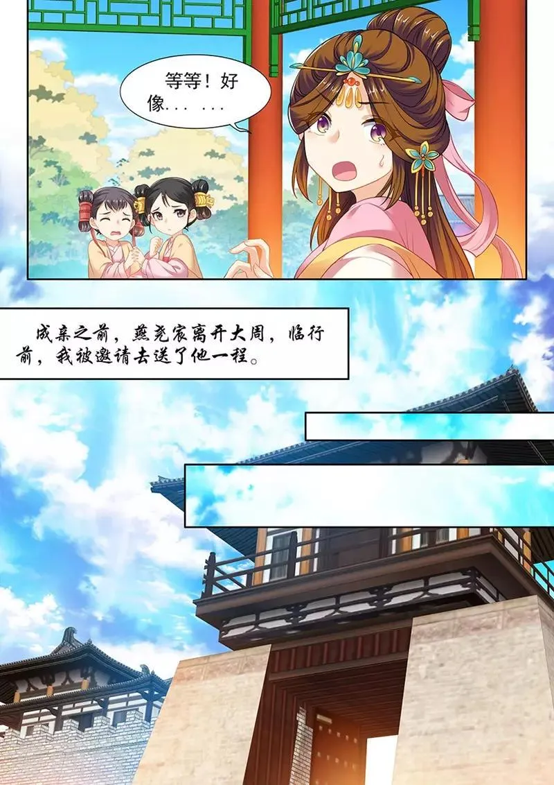 第137话 第8页