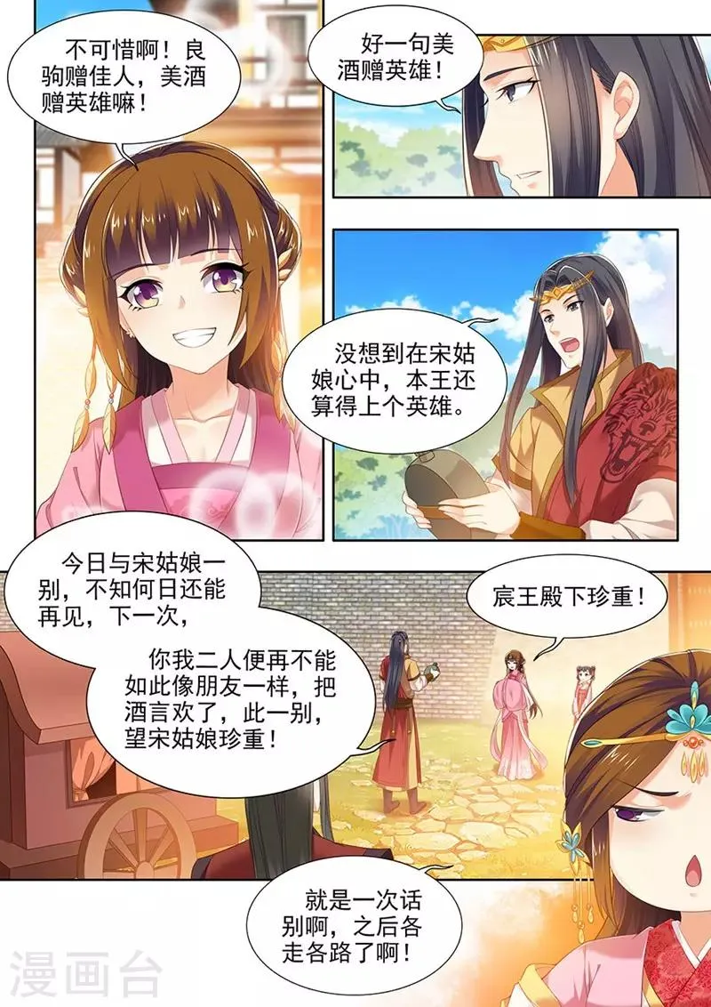 第138话 第5页