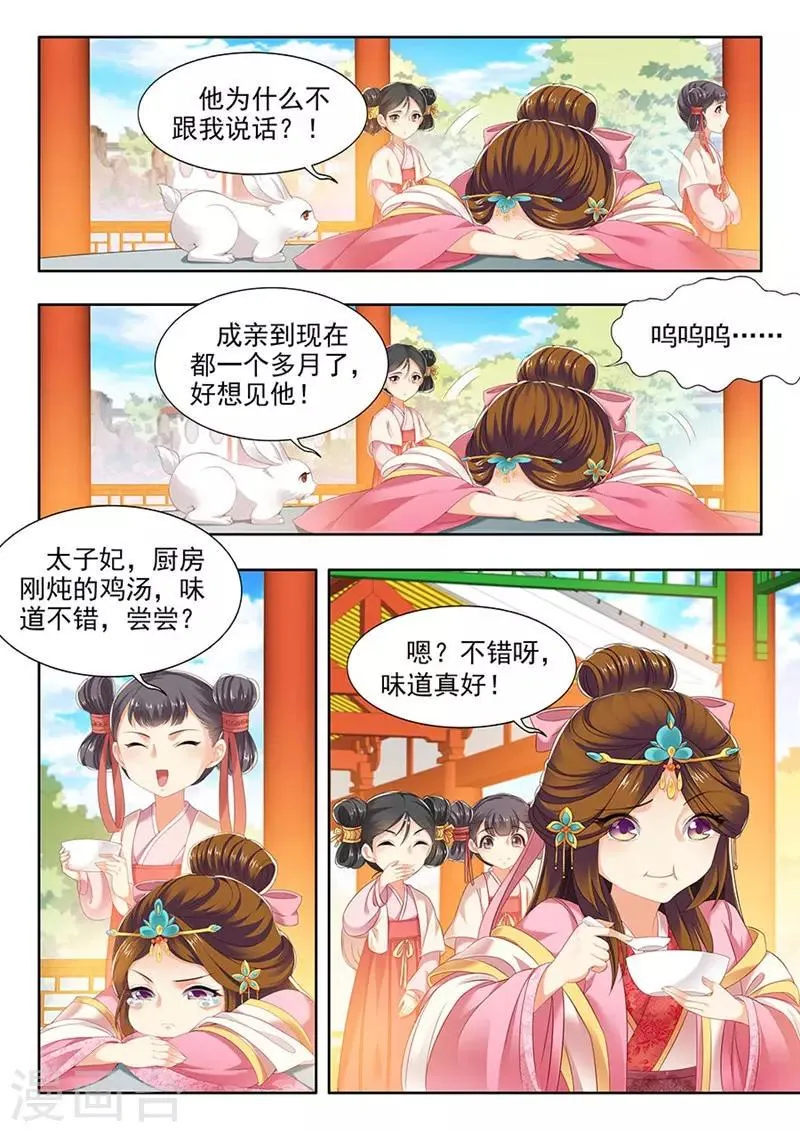 第139话 第2页