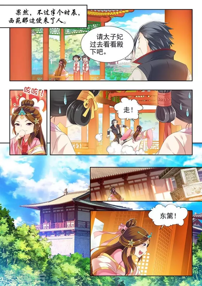 第139话 第5页