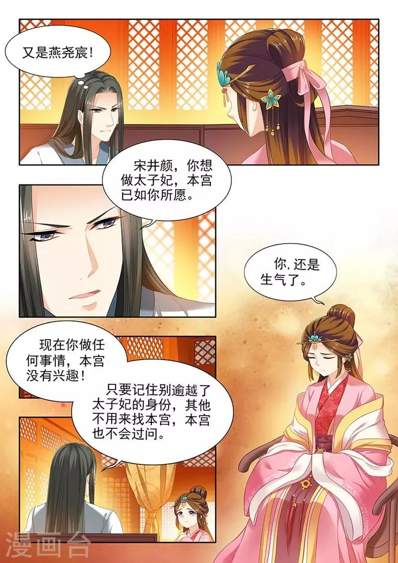 第141话 第2页