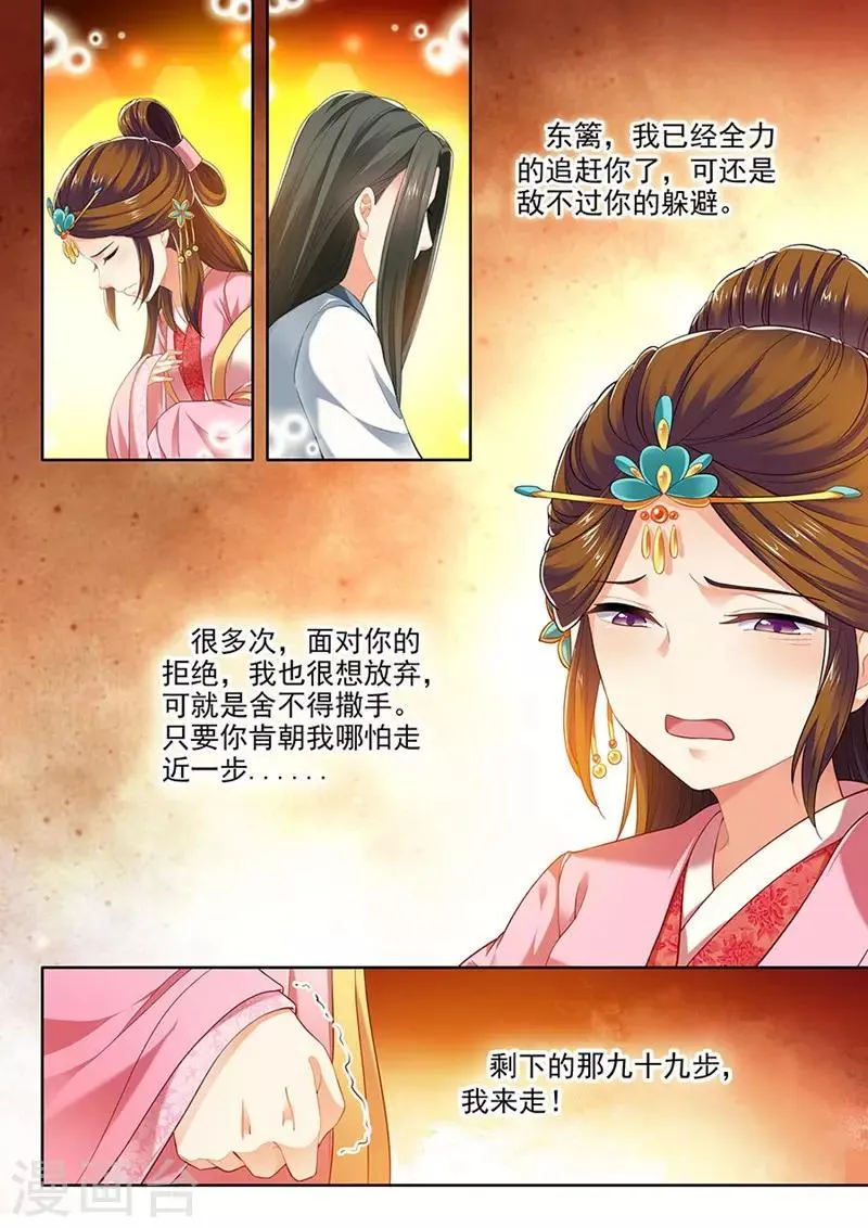 第141话 第5页
