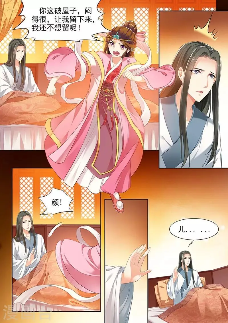 第142话 第2页