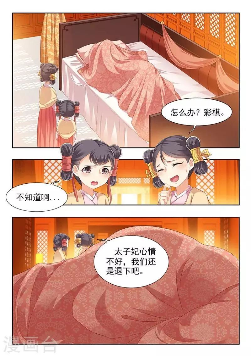第142话 第5页