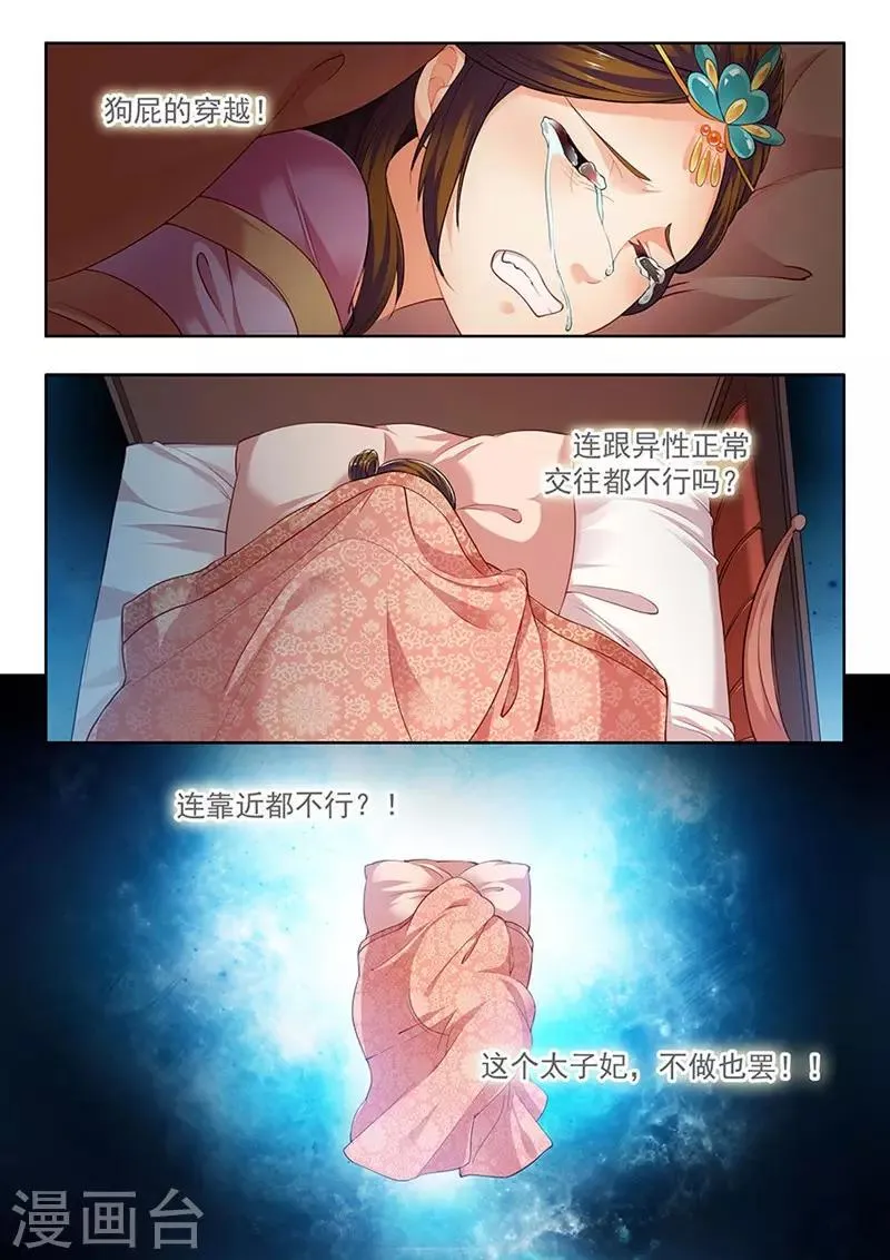 第142话 第6页