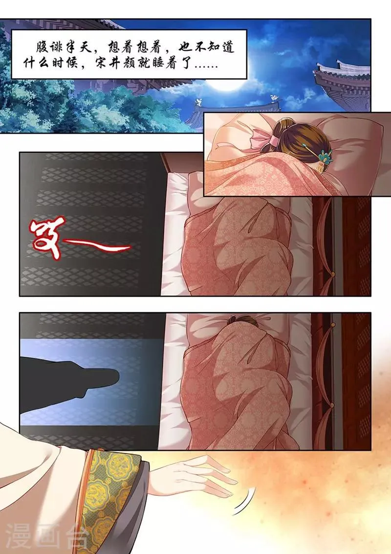 第142话 第7页