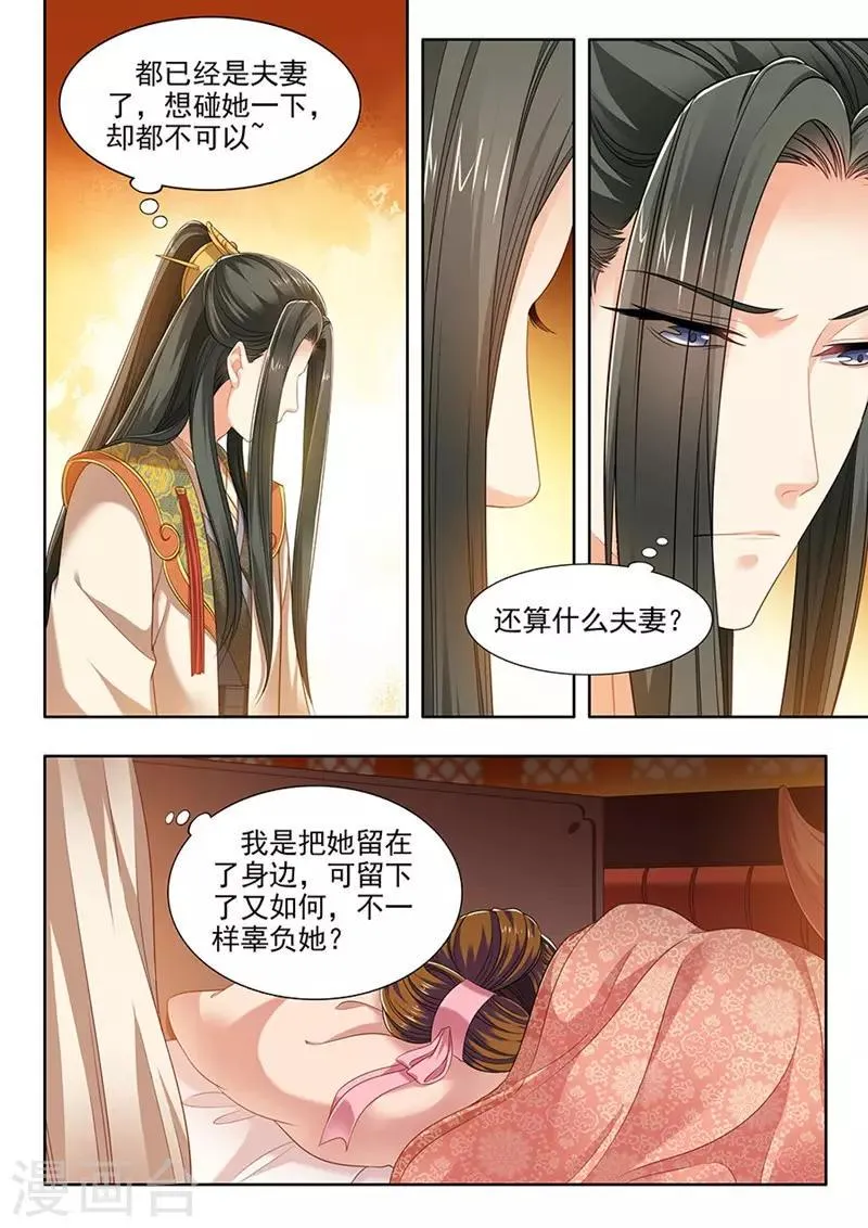 第142话 第9页