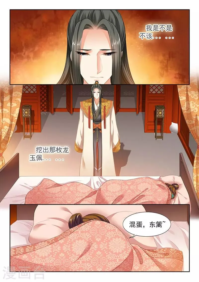 第143话 第1页