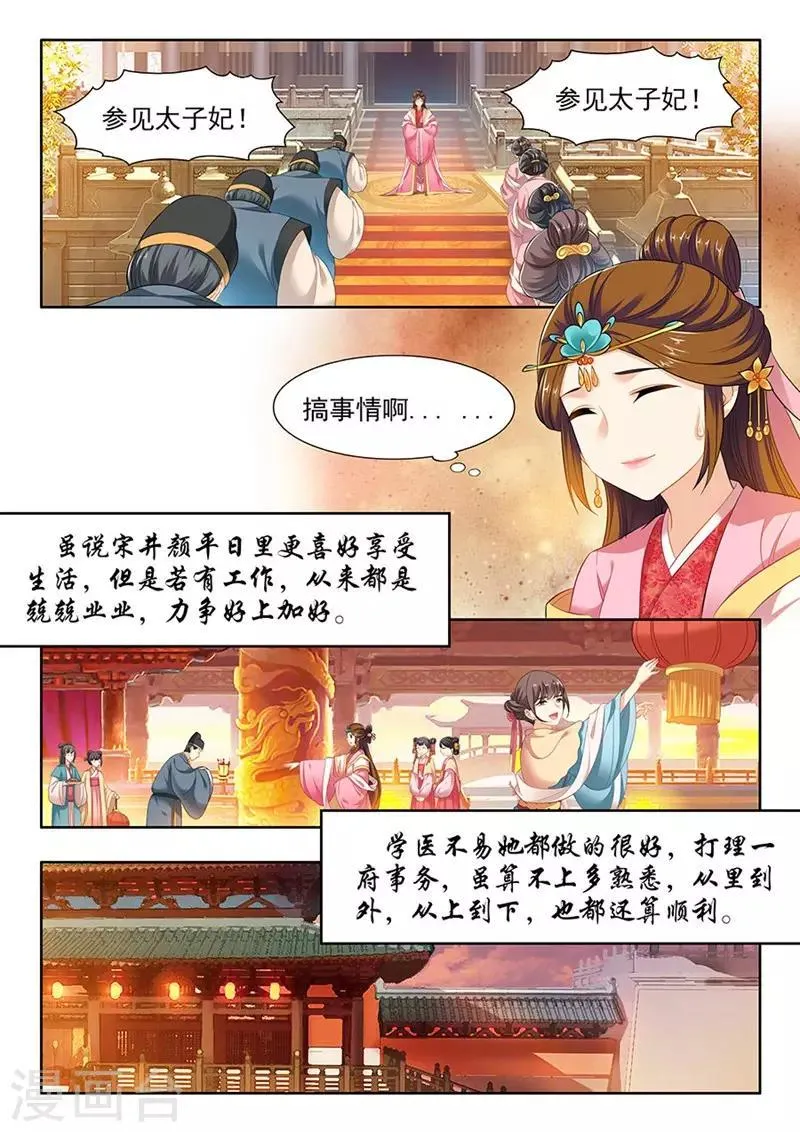 第143话 第4页