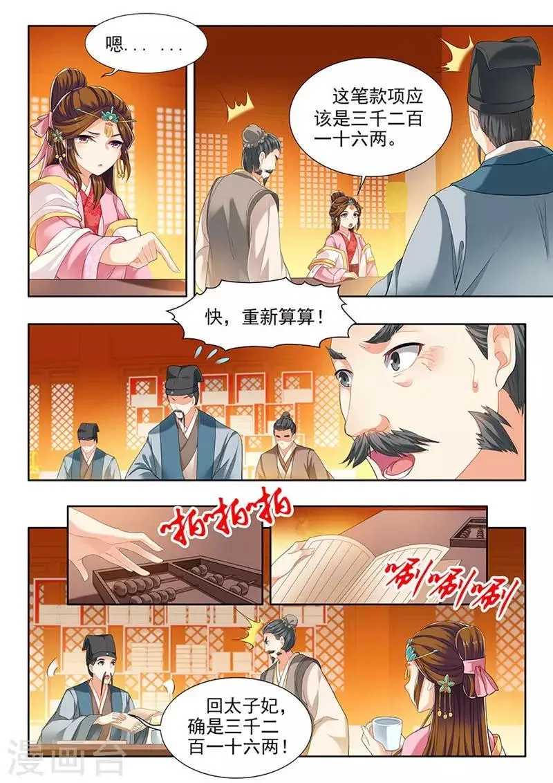 第143话 第7页